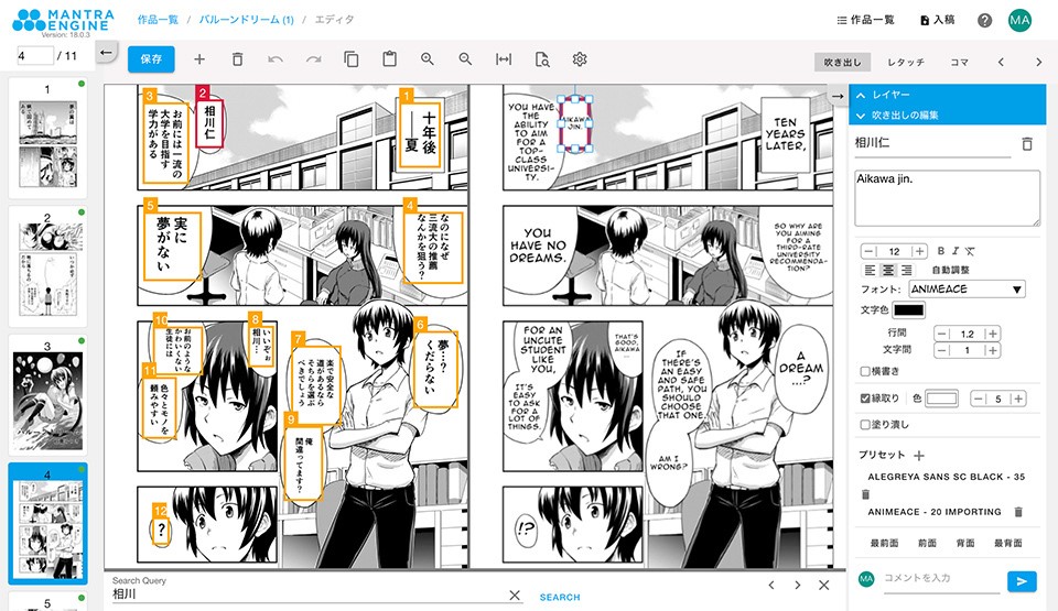 Abbildung 1: Raubkopie einer Manga-Übersetzung