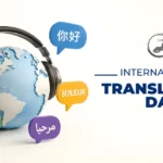 Promo image - News - International Translation Day 2026